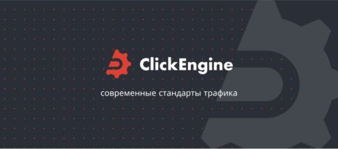 Kontakt na oddelenie affiliate programu ClickEngine