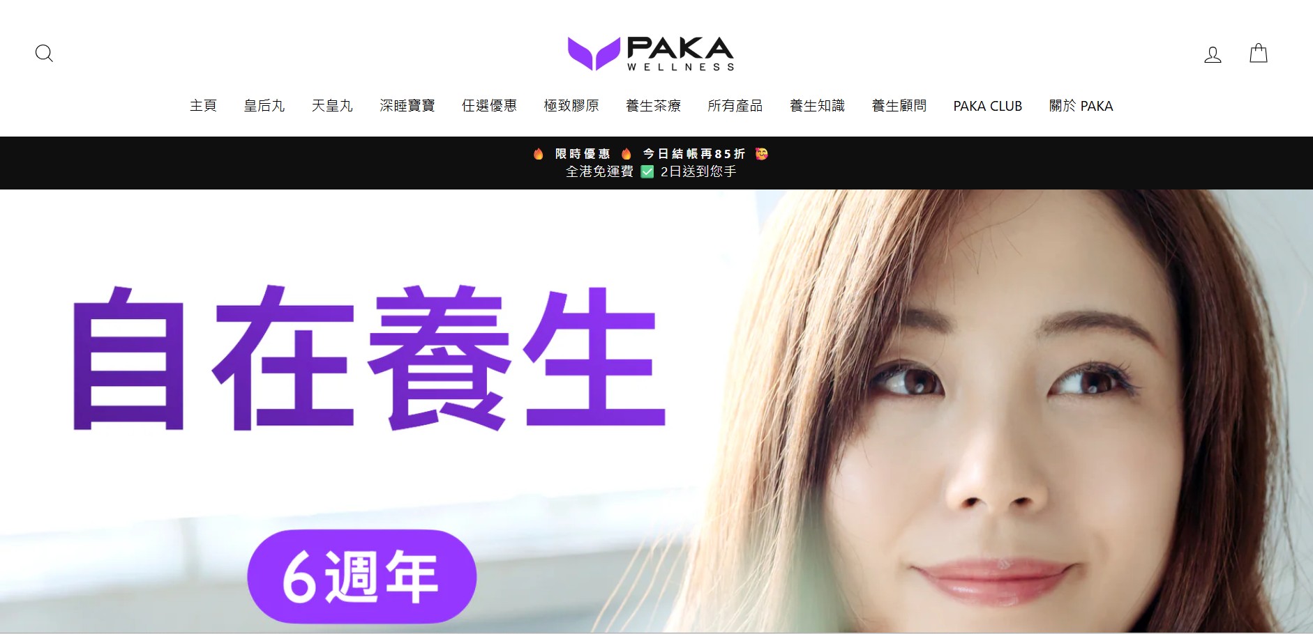 PAKA Affiliate program