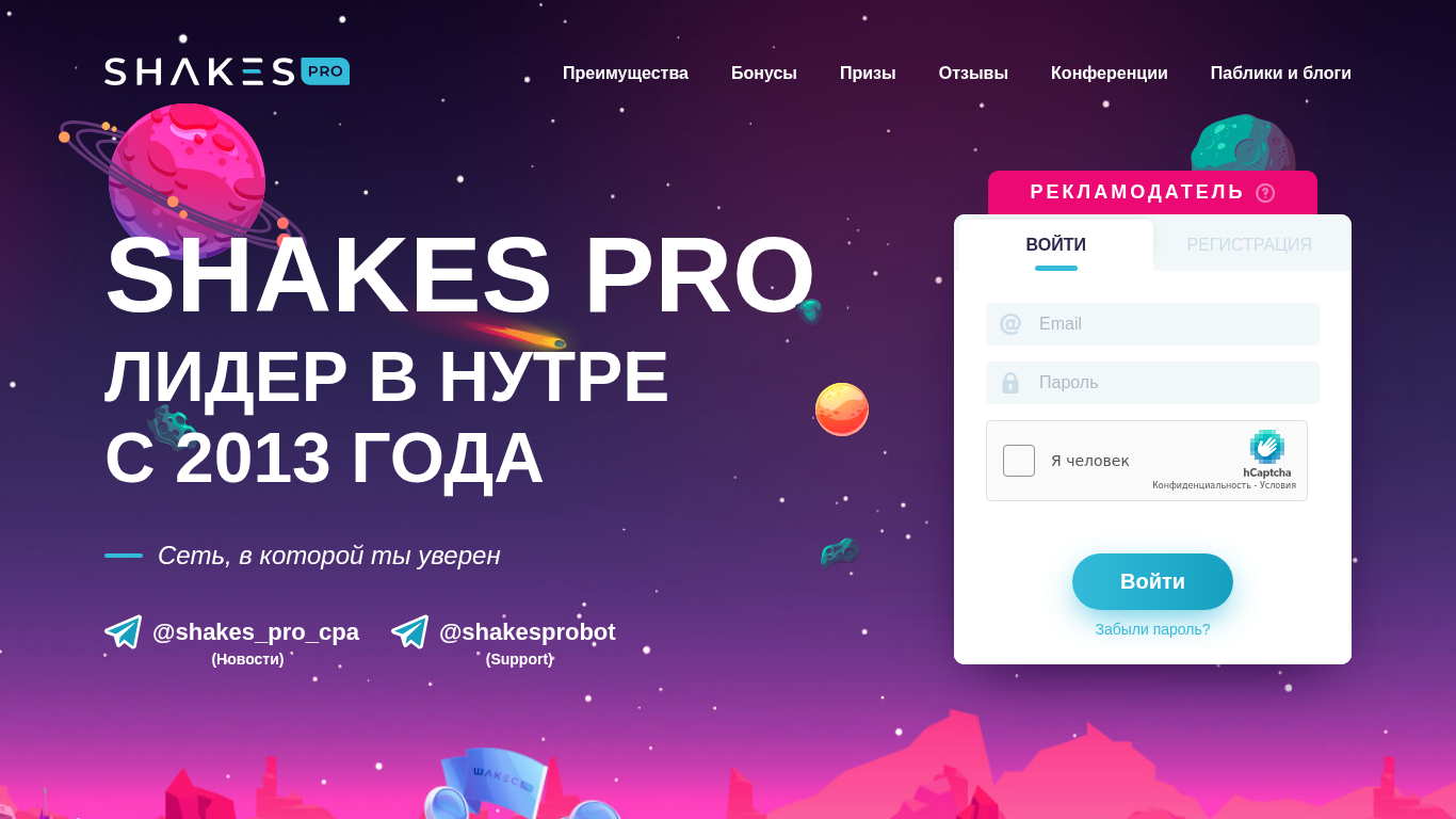 Shakes.pro partnerský program