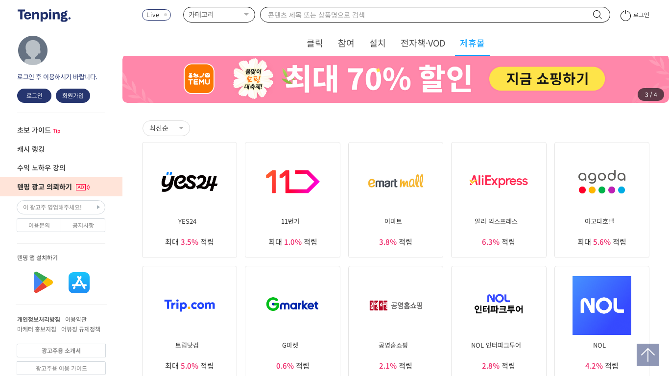 Partnerský program Tenping