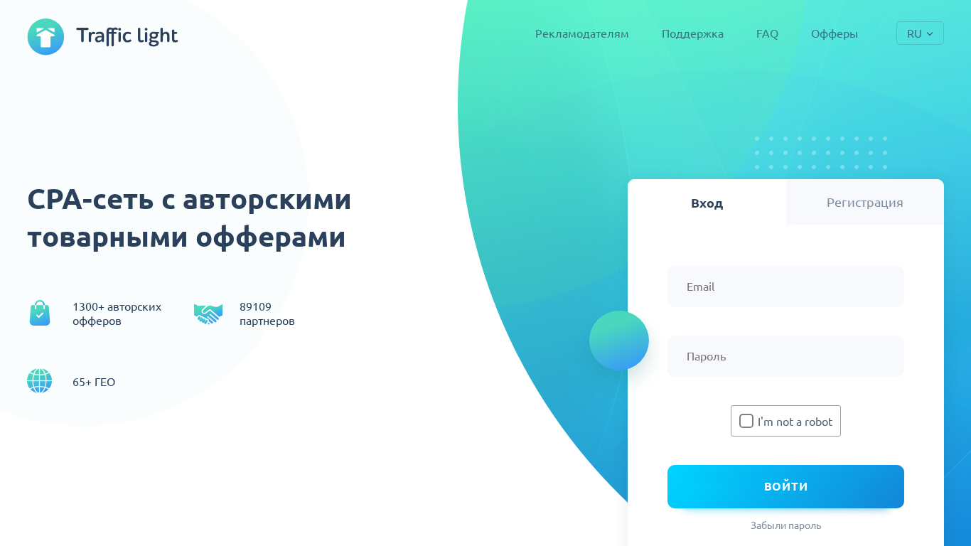 Affiliate program Traffic Light