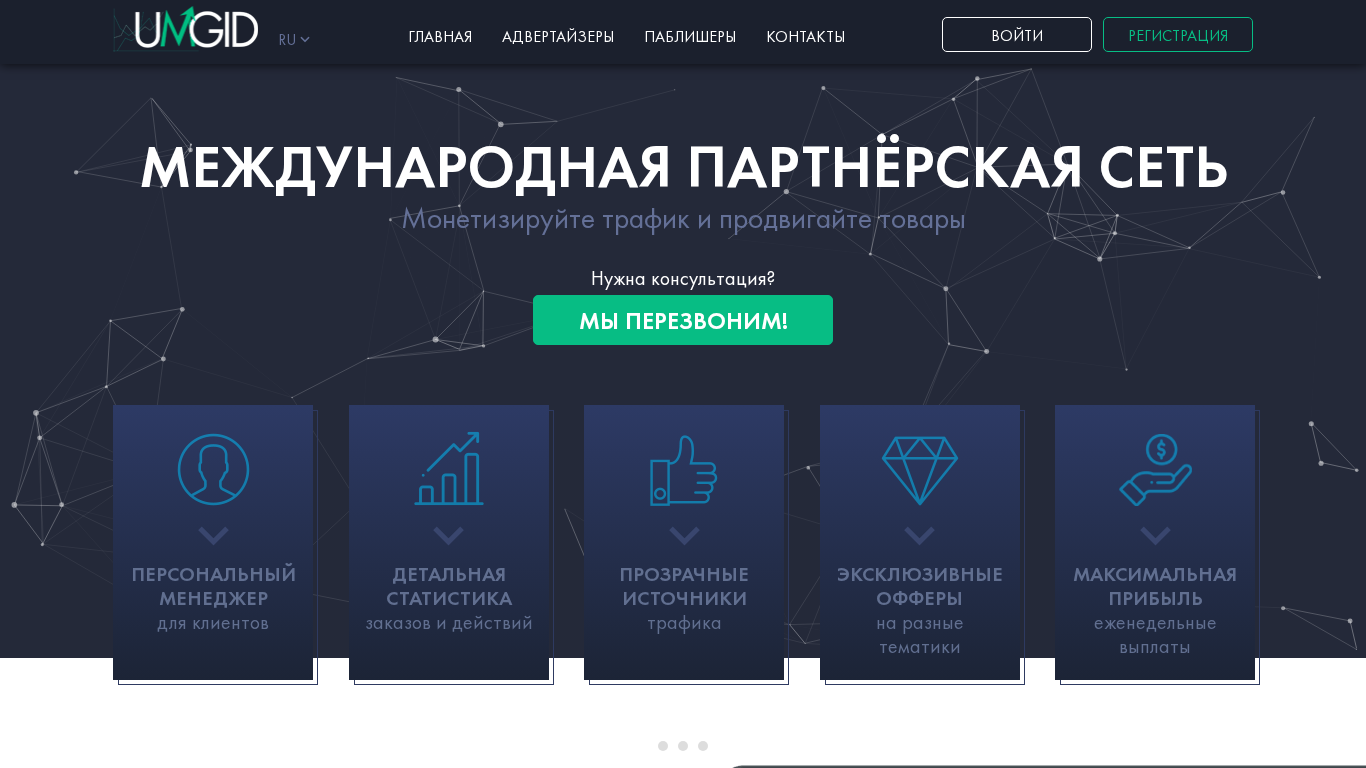 UMGID partnerský program